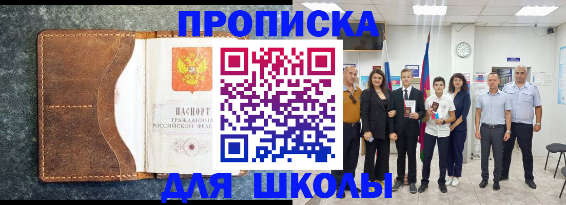 временная прописка в Каргополе