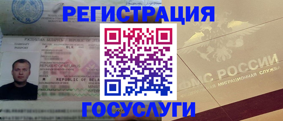 временная регистрация поиск в Каргополе