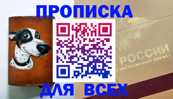 прописка гарантия в Каргополе