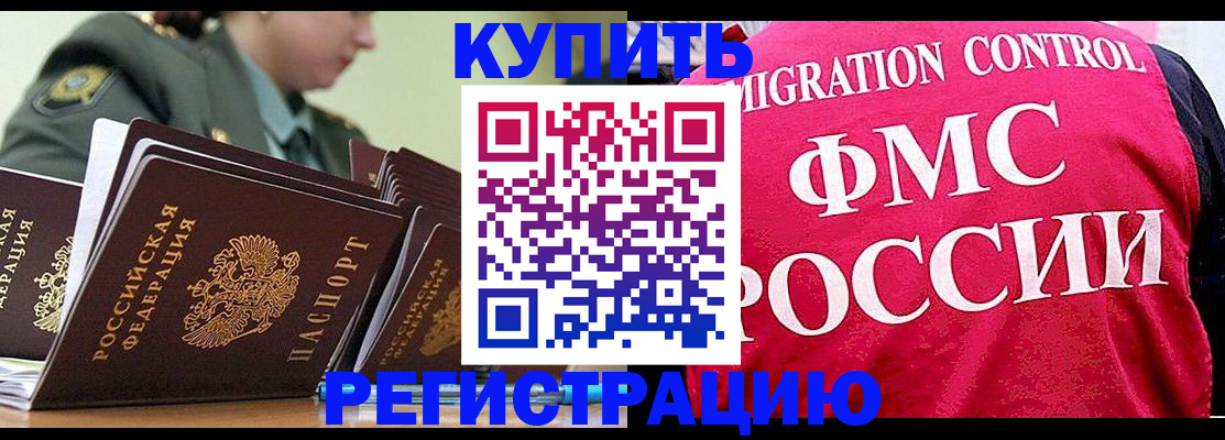 прописка гарантия в Каргополе
